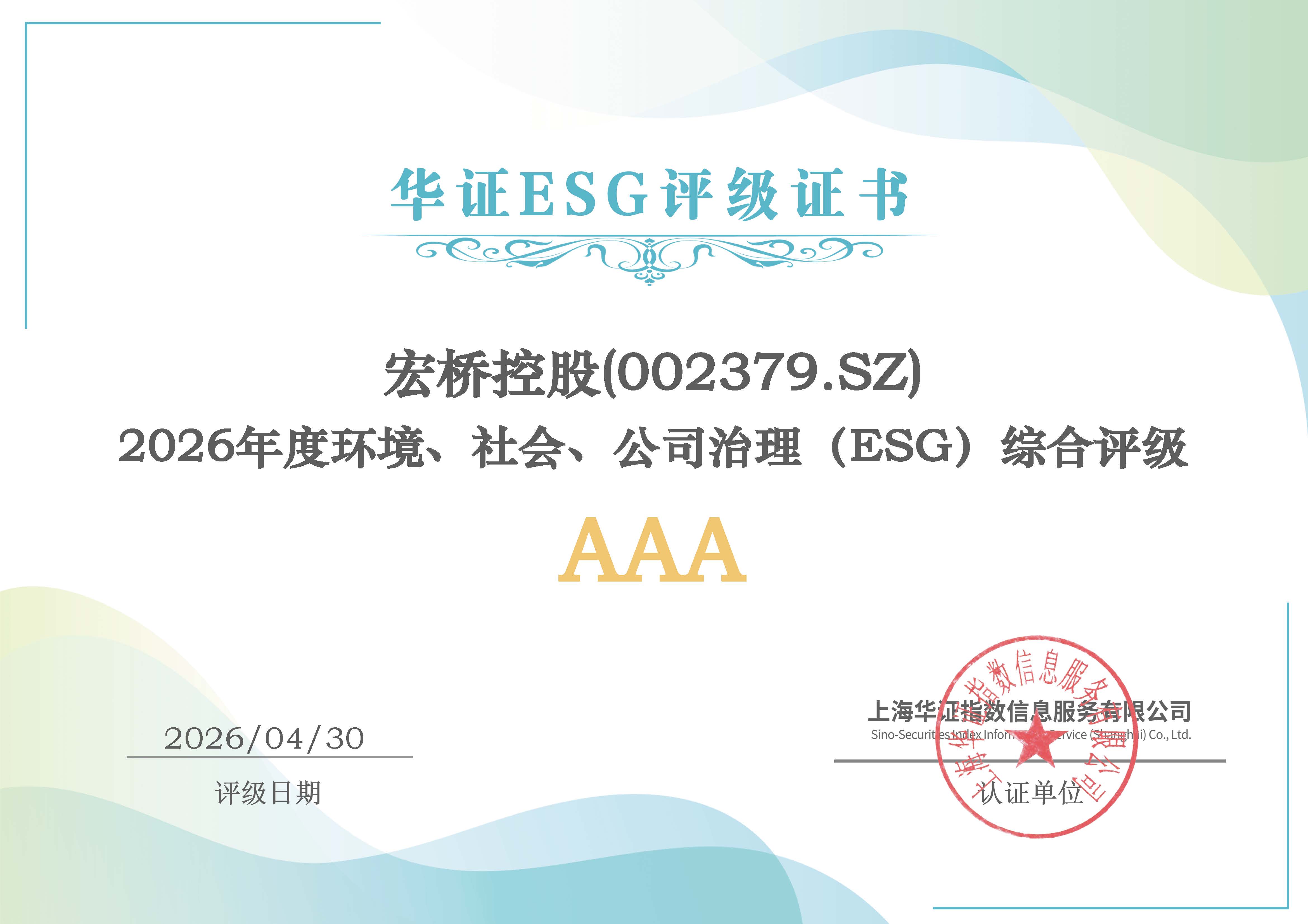 山东宏桥铝业控股股份有限公司官方网站