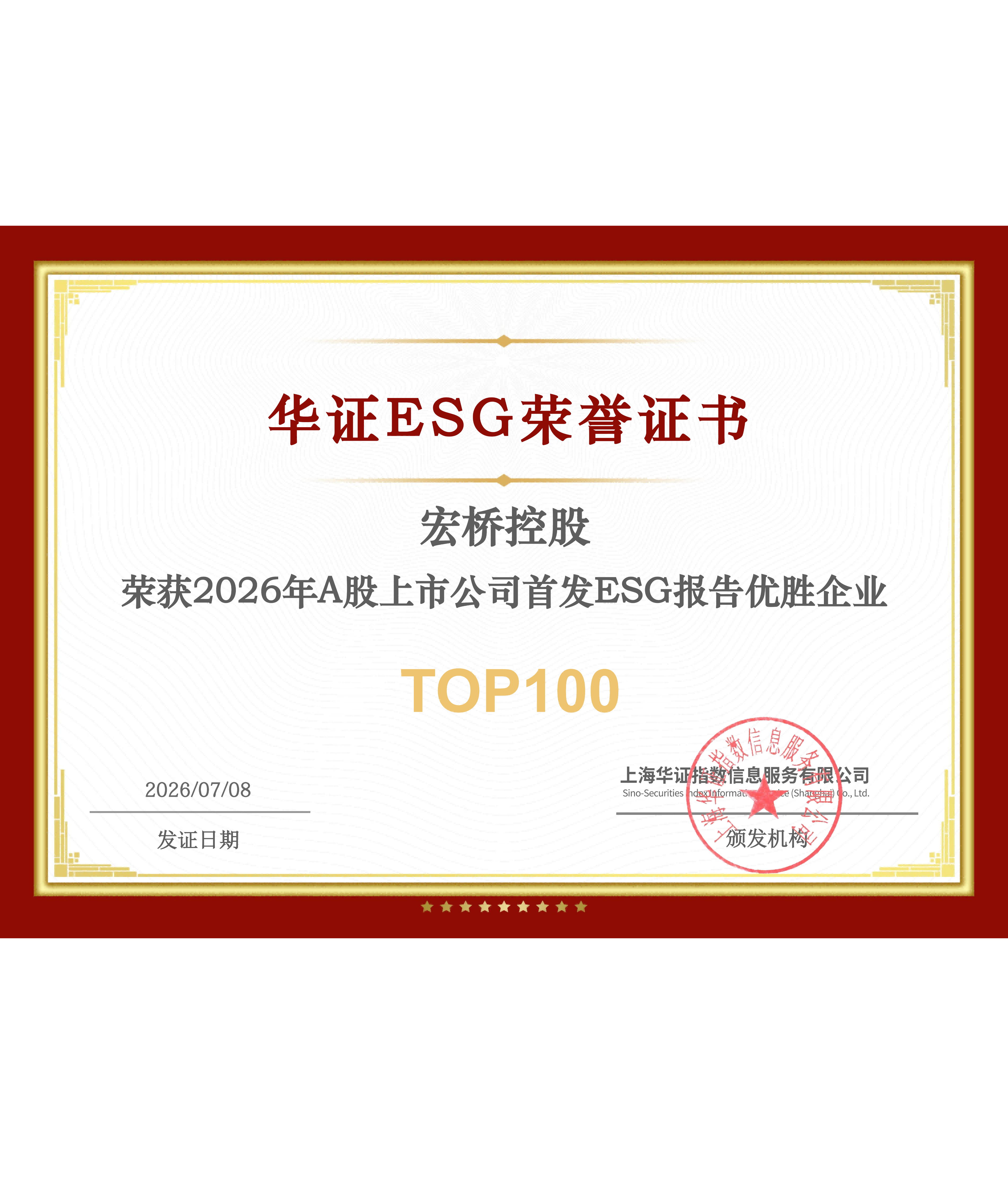 山东宏桥铝业控股股份有限公司官方网站