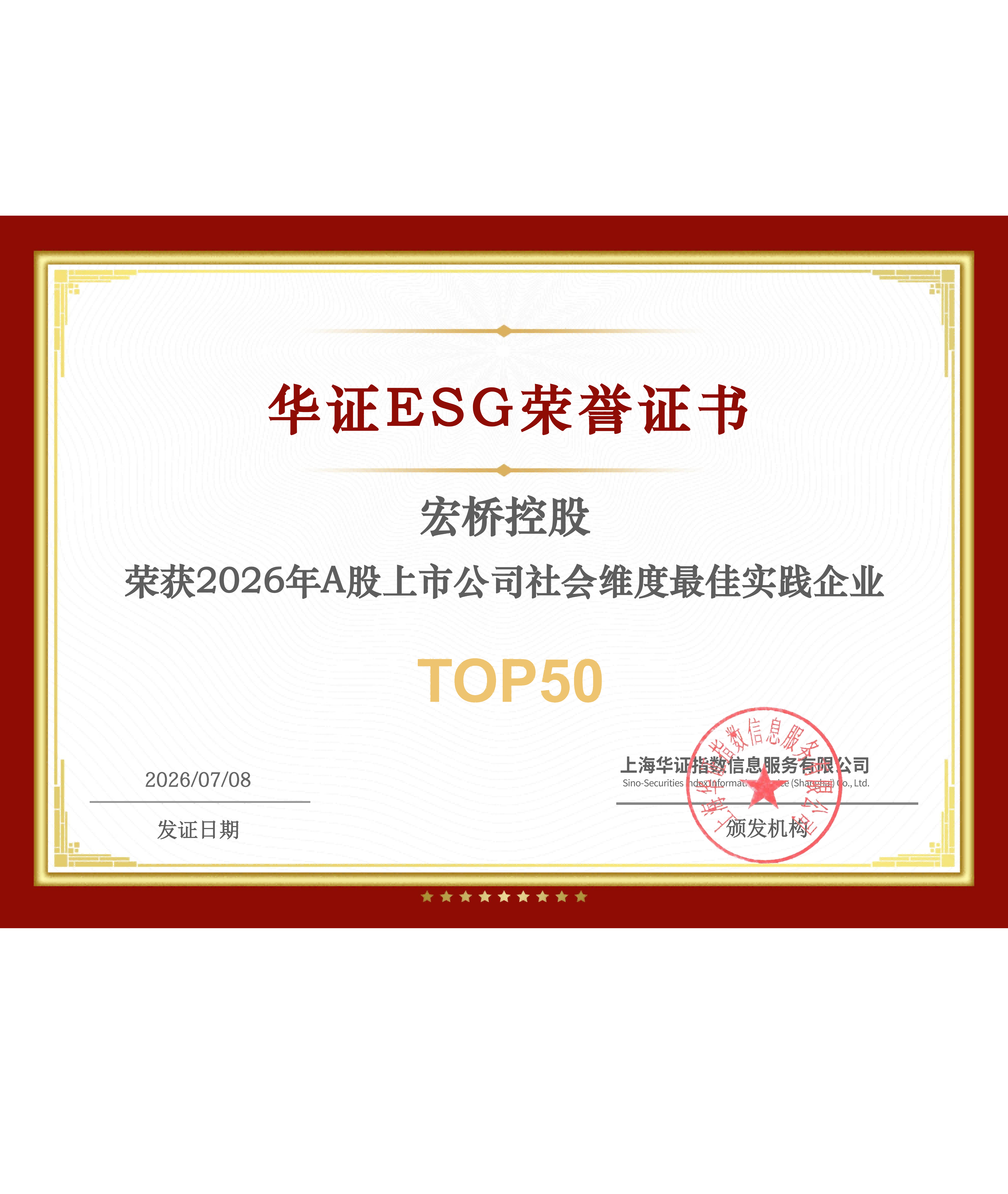 山东宏桥铝业控股股份有限公司官方网站