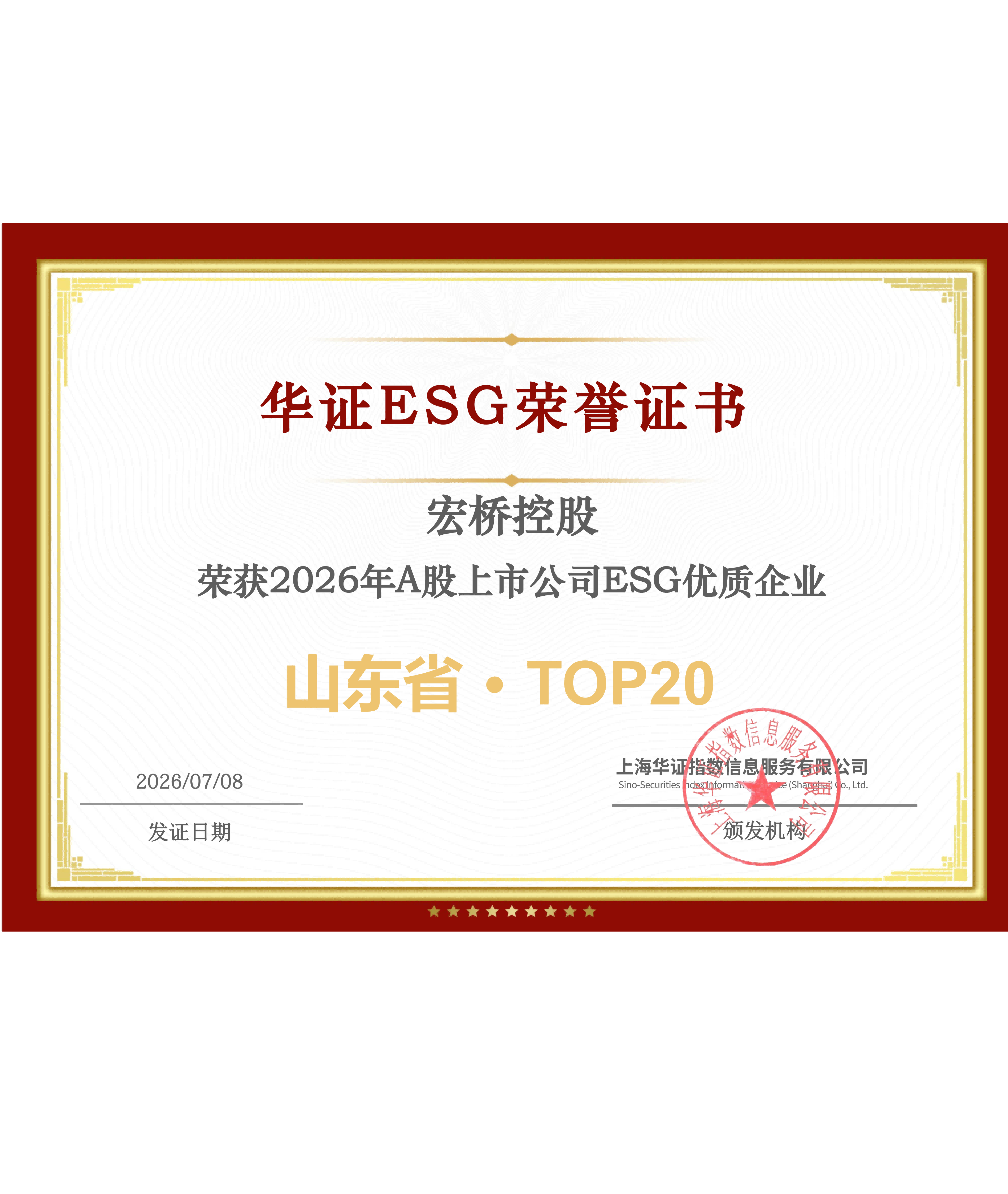 山东宏桥铝业控股股份有限公司官方网站