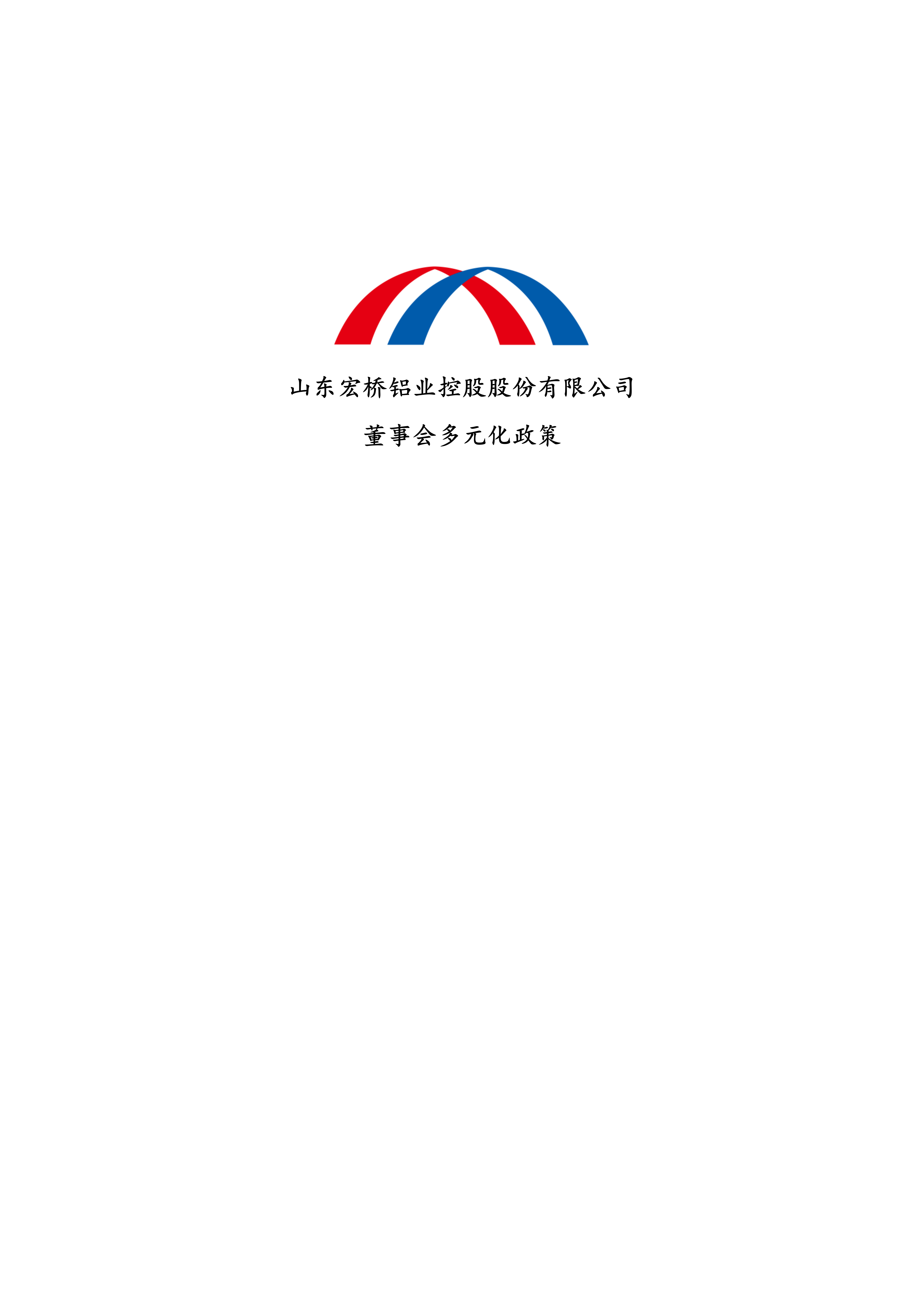 山东宏桥铝业控股股份有限公司官方网站