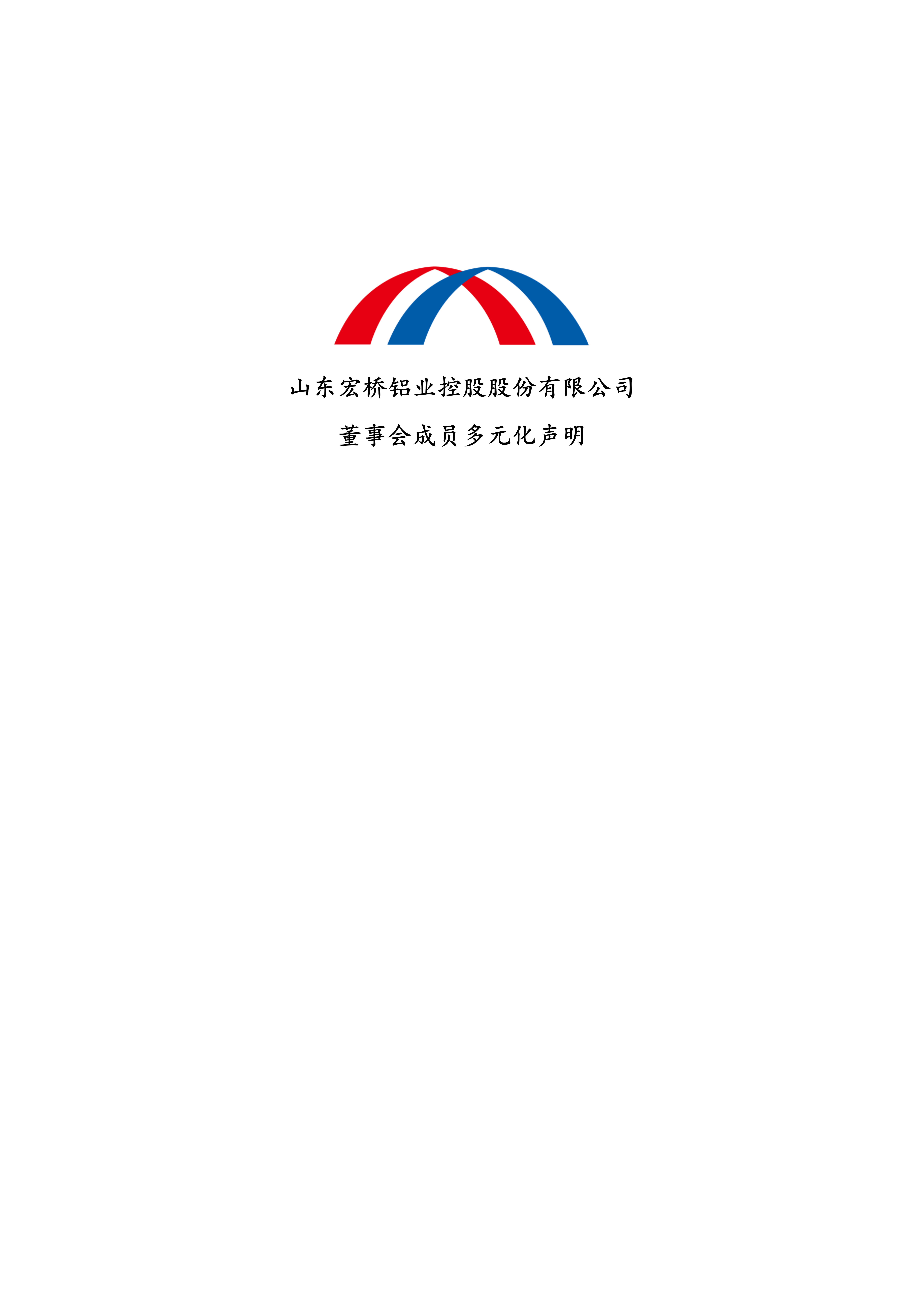 山东宏桥铝业控股股份有限公司官方网站