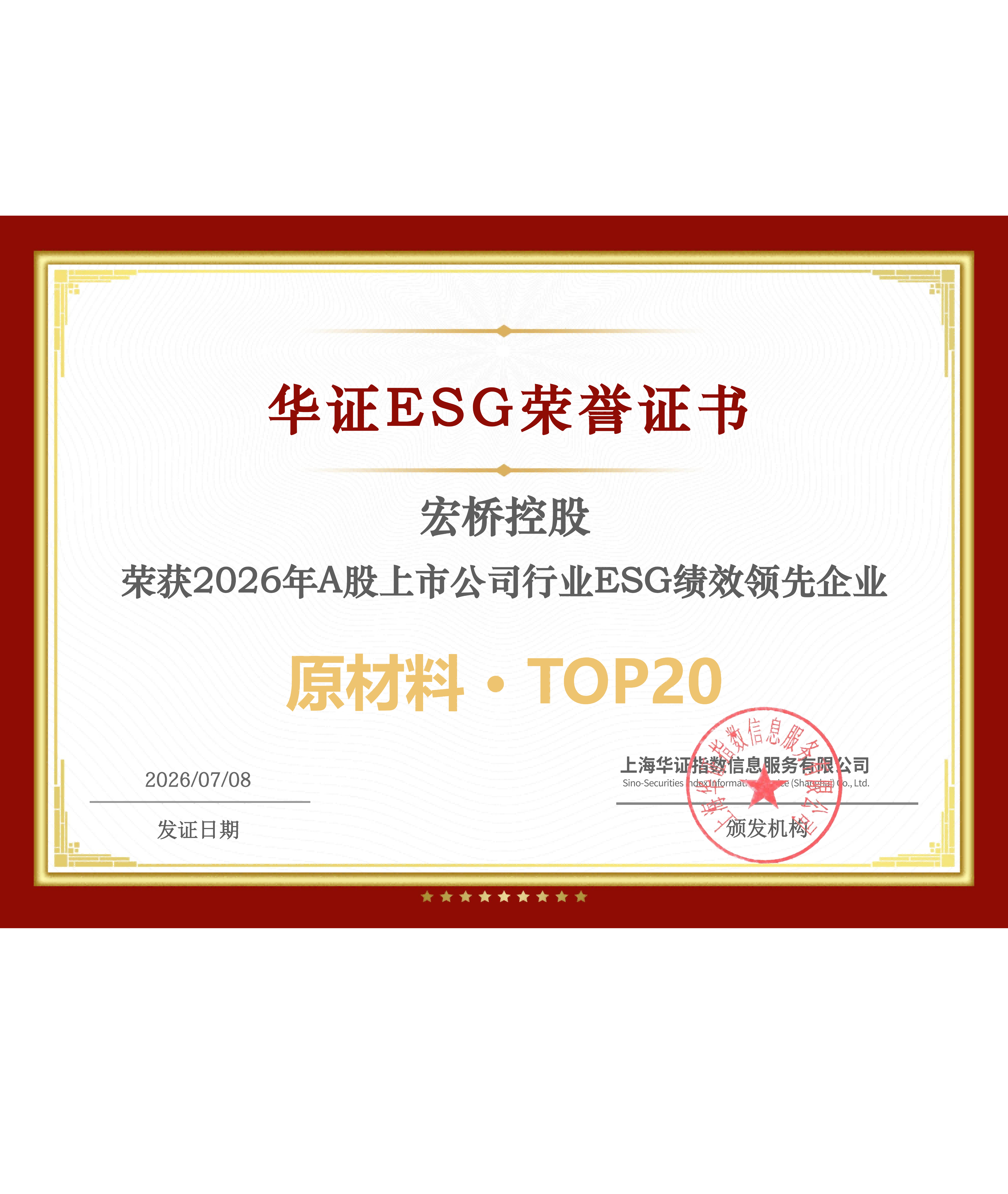 山东宏桥铝业控股股份有限公司官方网站