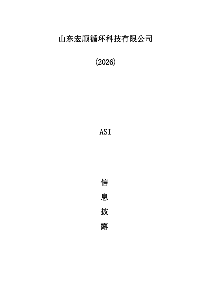 山东宏桥铝业控股股份有限公司官方网站